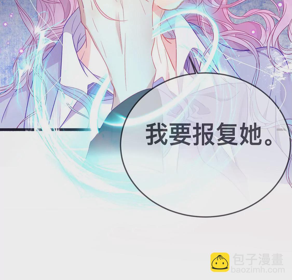 第19话 我要报复她85