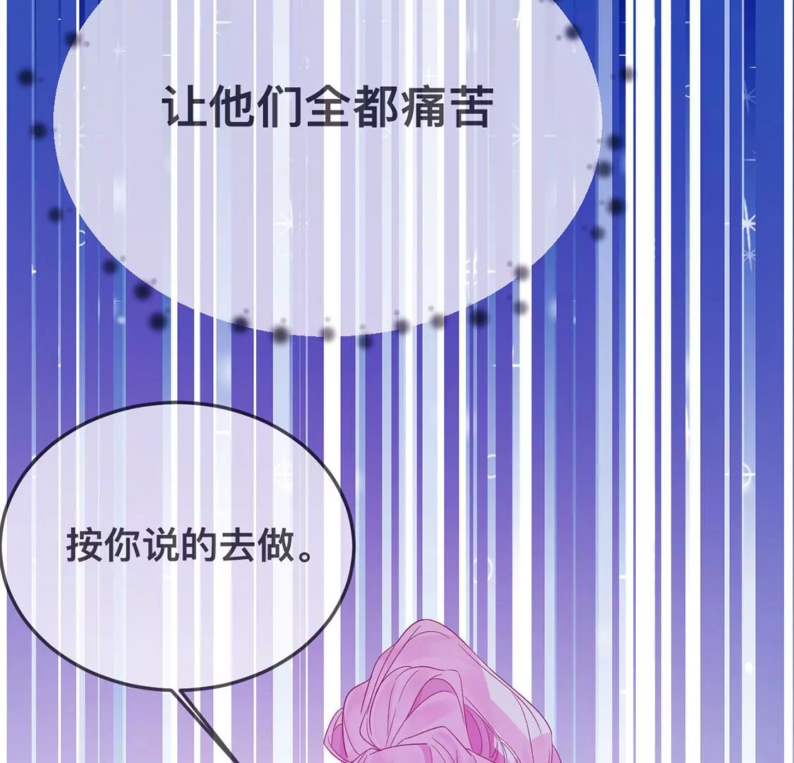 第19话 我要报复她93