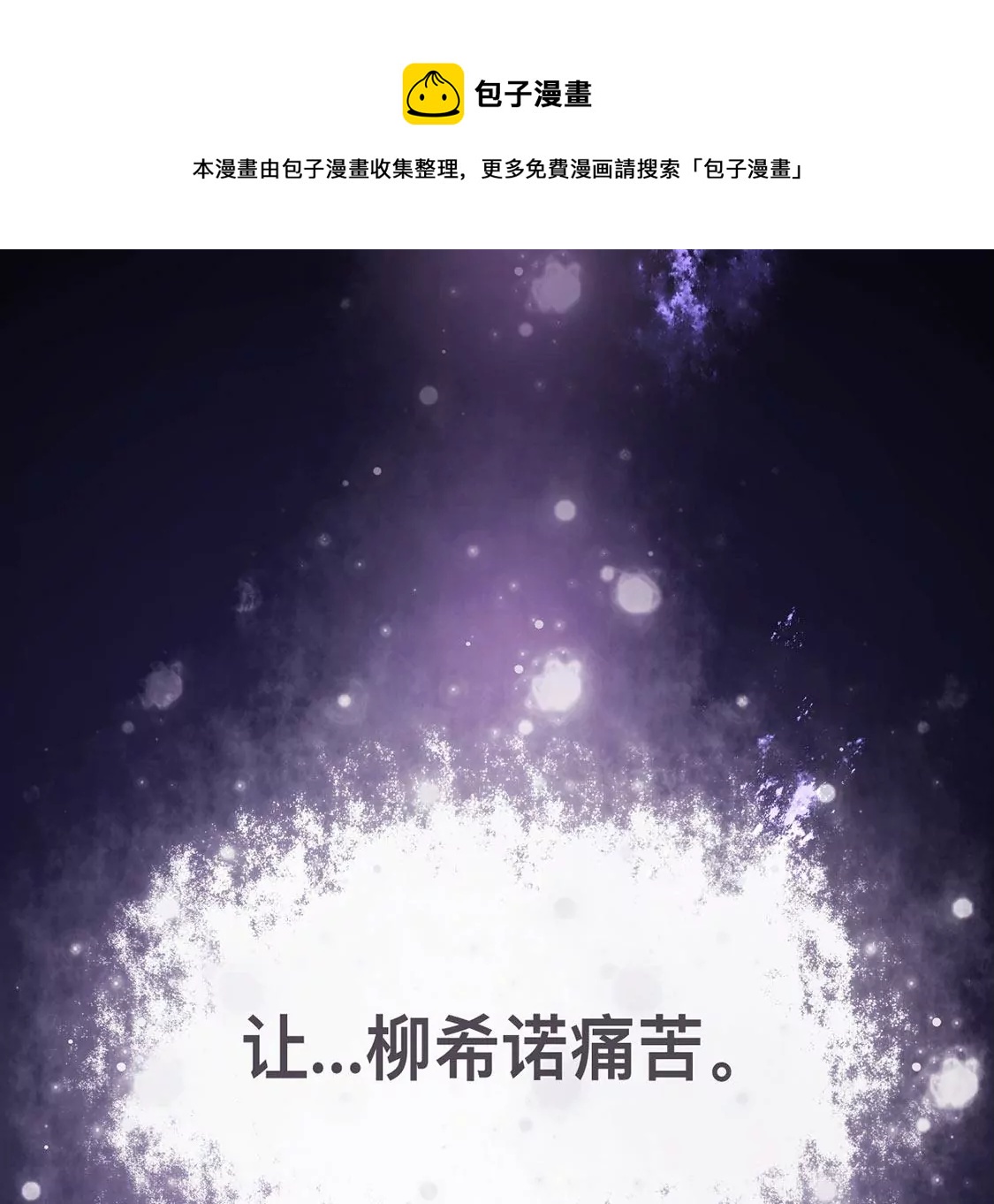 第19话 我要报复她96