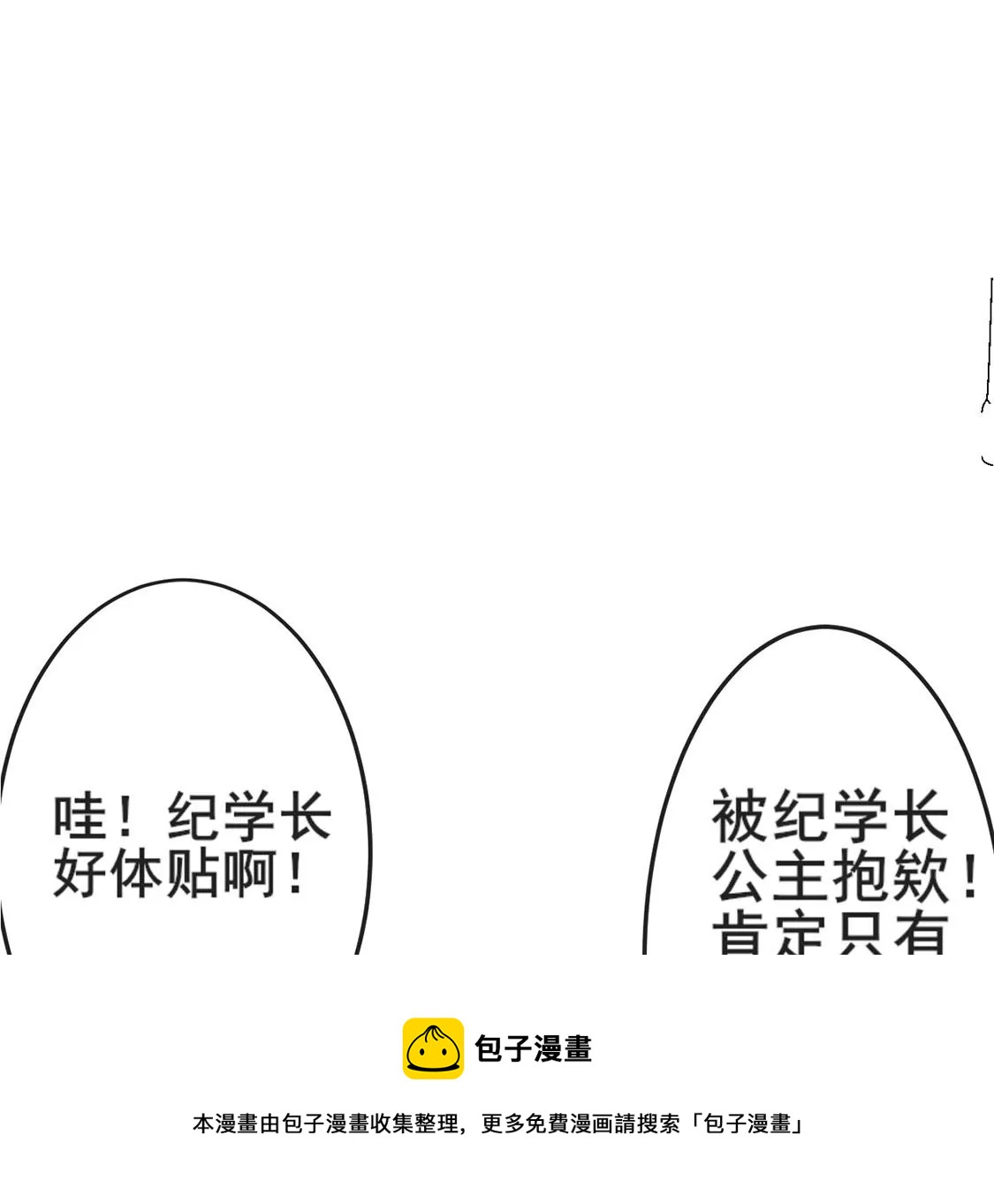 第22话 公开处刑！？24