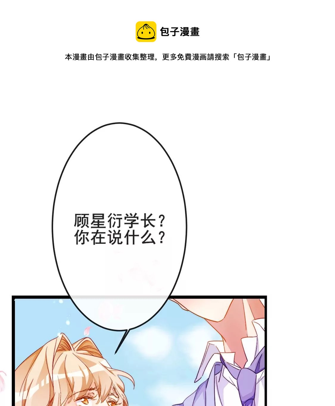 第22话 公开处刑！？72