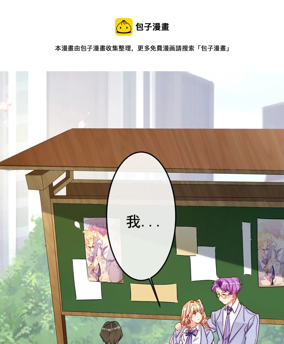 第22话 公开处刑！？80
