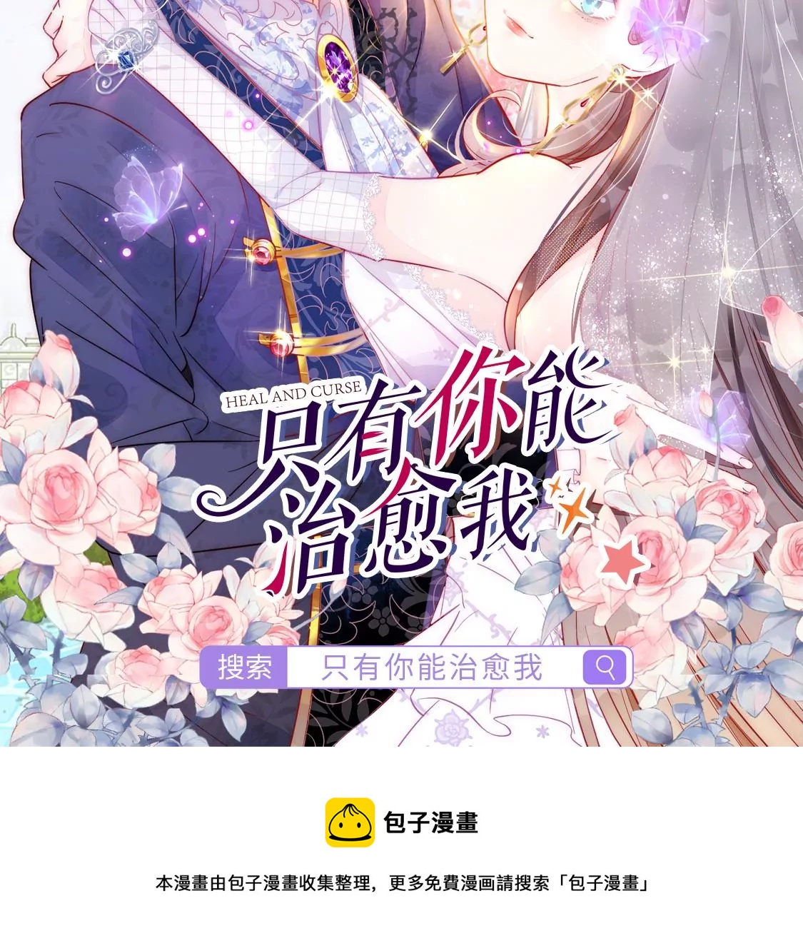 第22话 公开处刑！？87