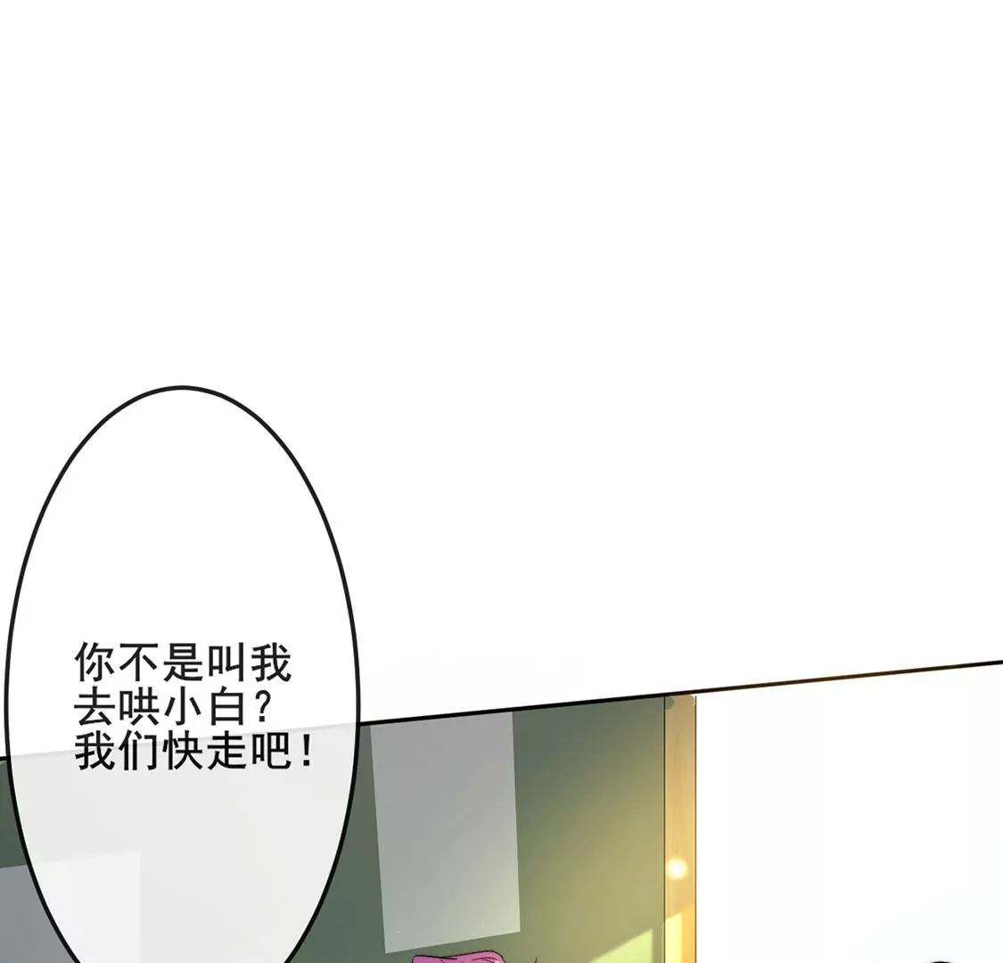 第23话 你是我的人10