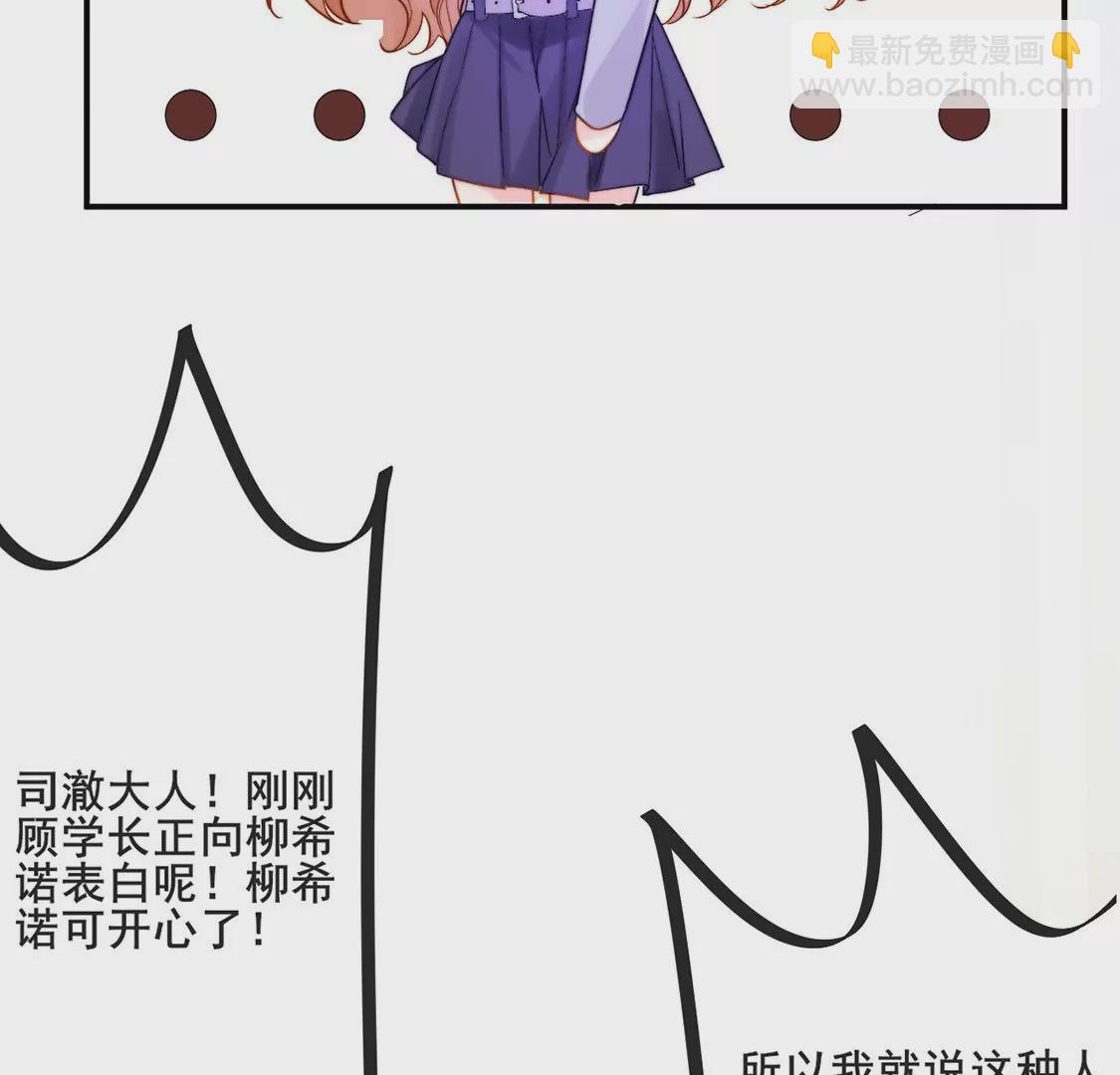 第23话 你是我的人17
