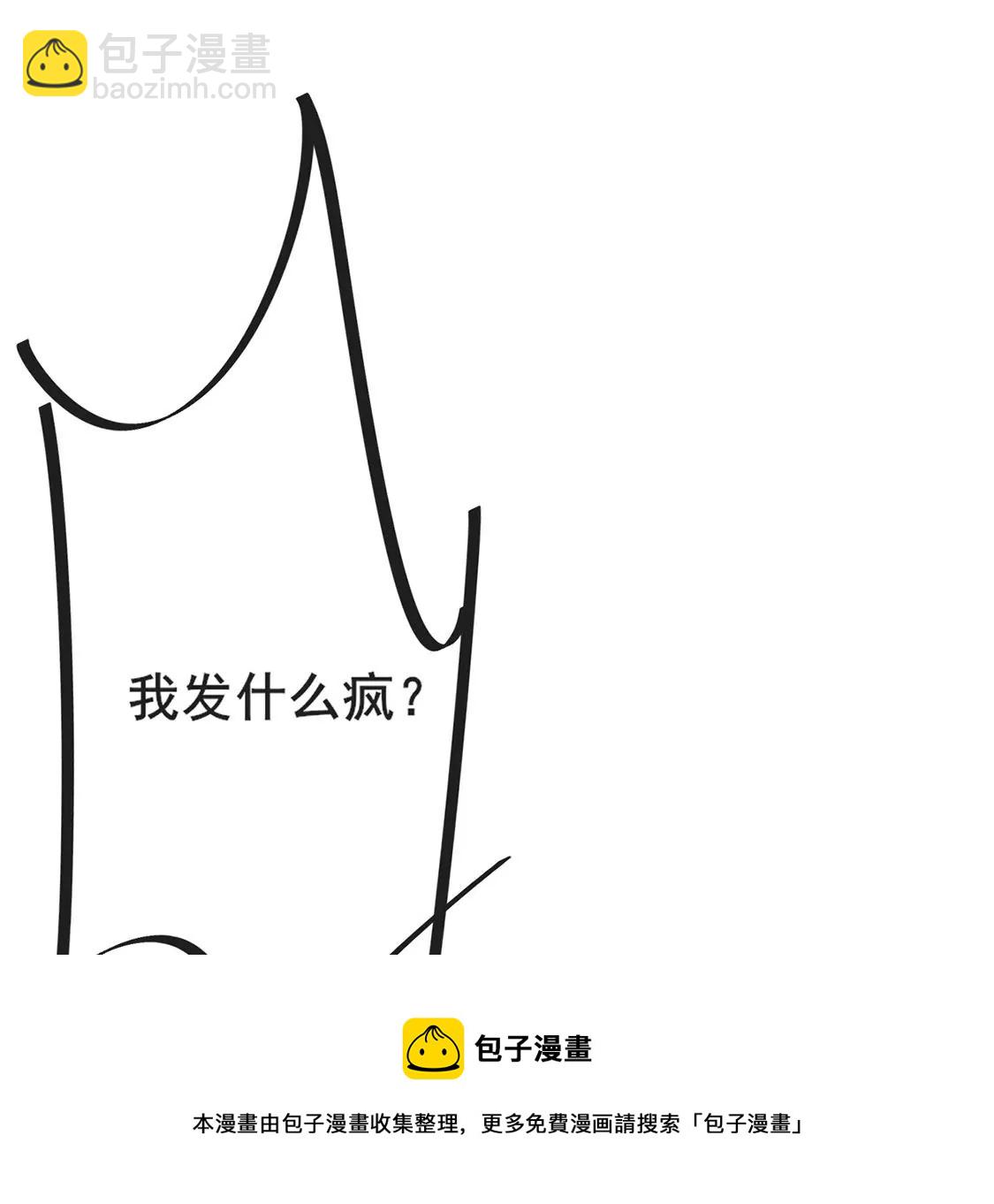 第23话 你是我的人44