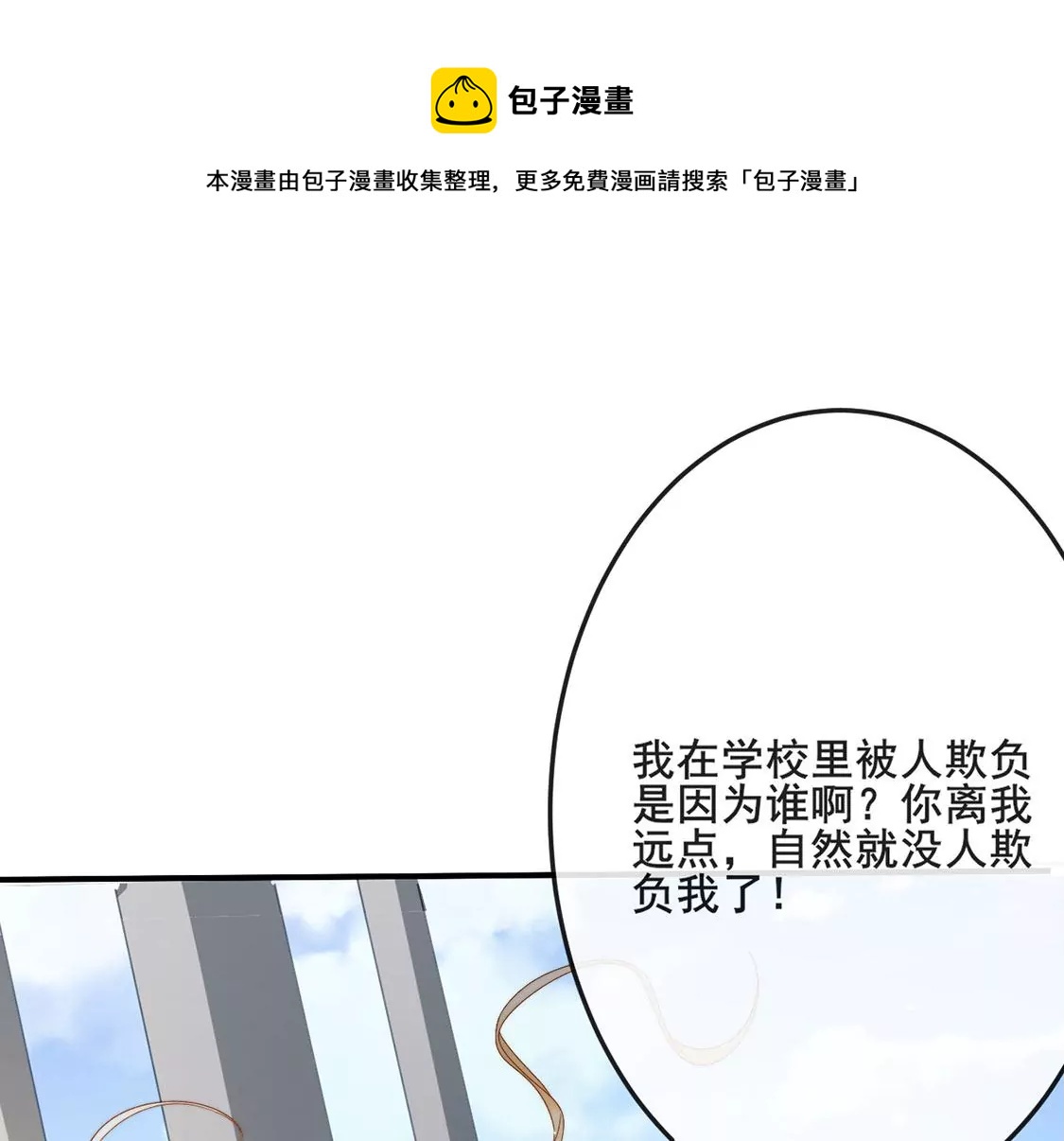 第23话 你是我的人48