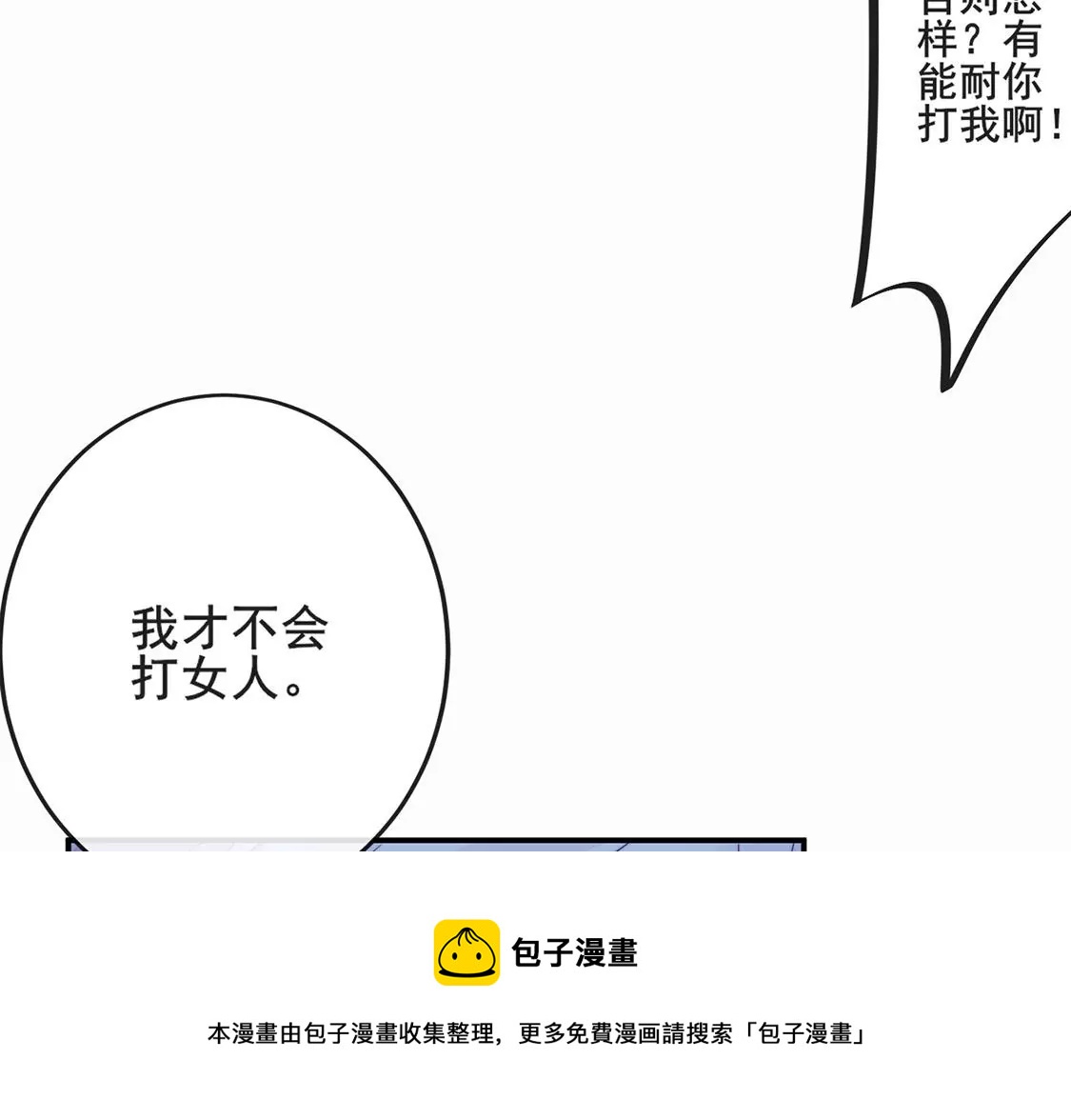 第23话 你是我的人68