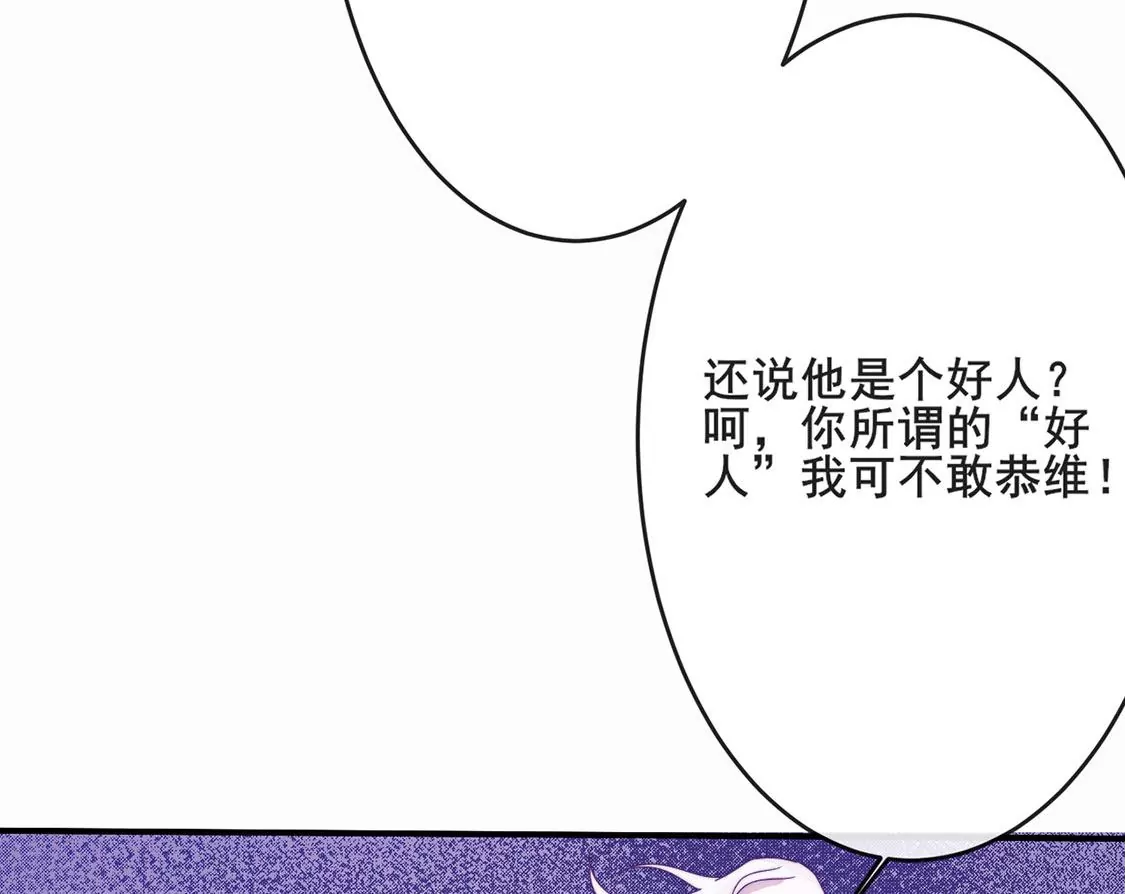 第23话 你是我的人81