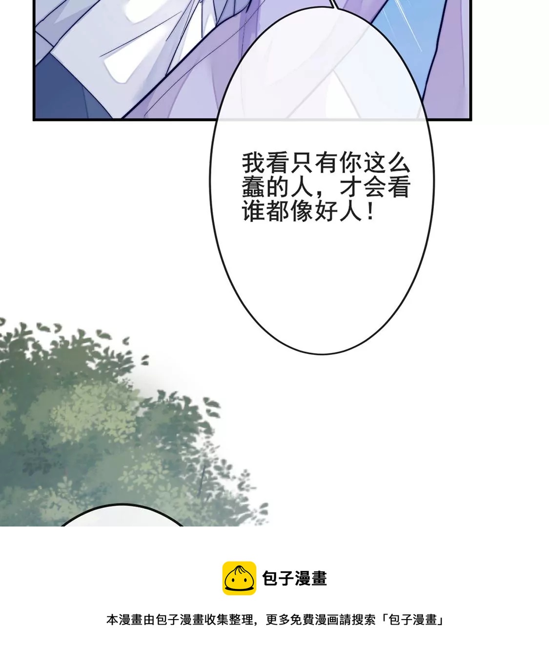 第23话 你是我的人88