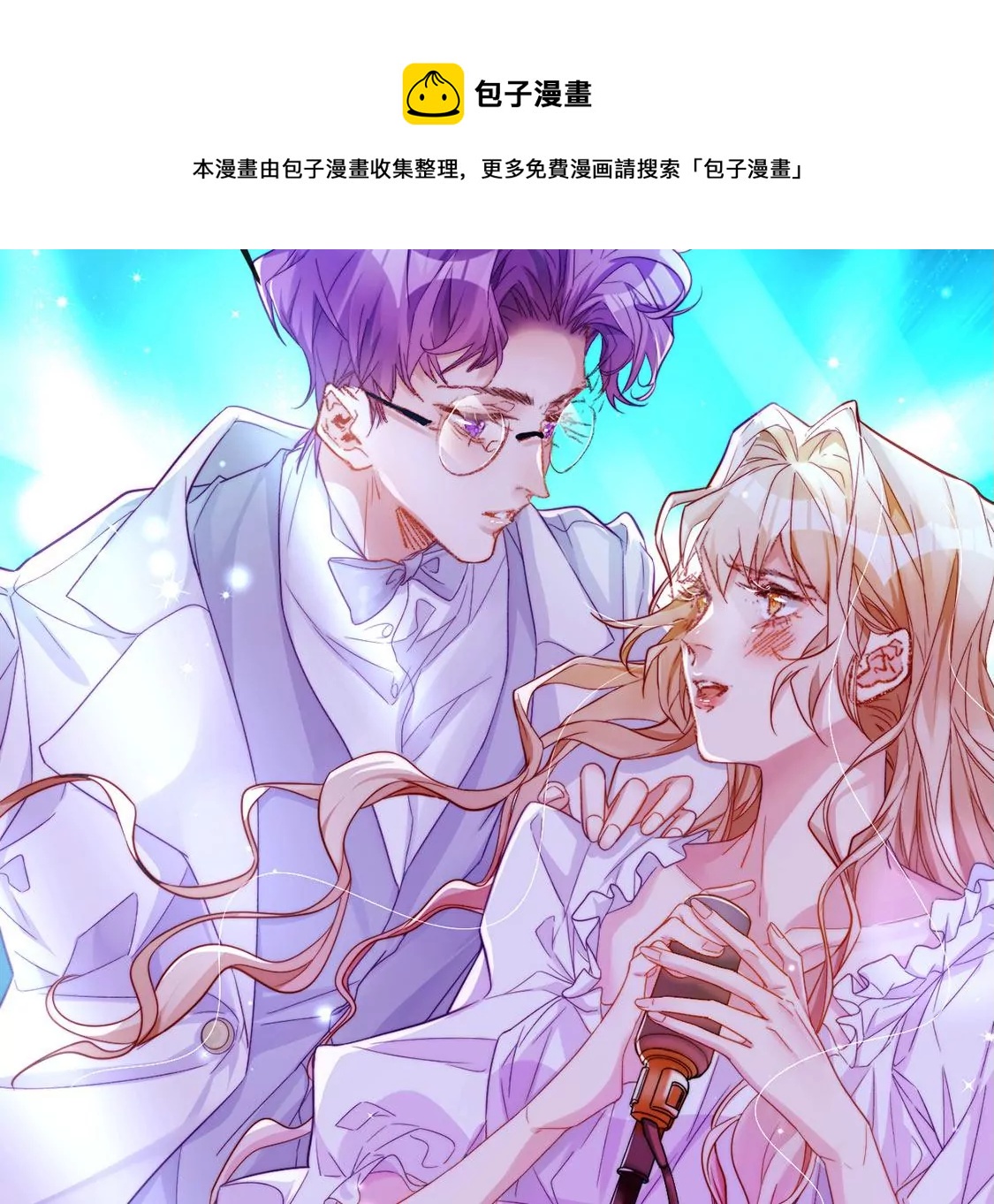 第25话 属于你我的舞台24