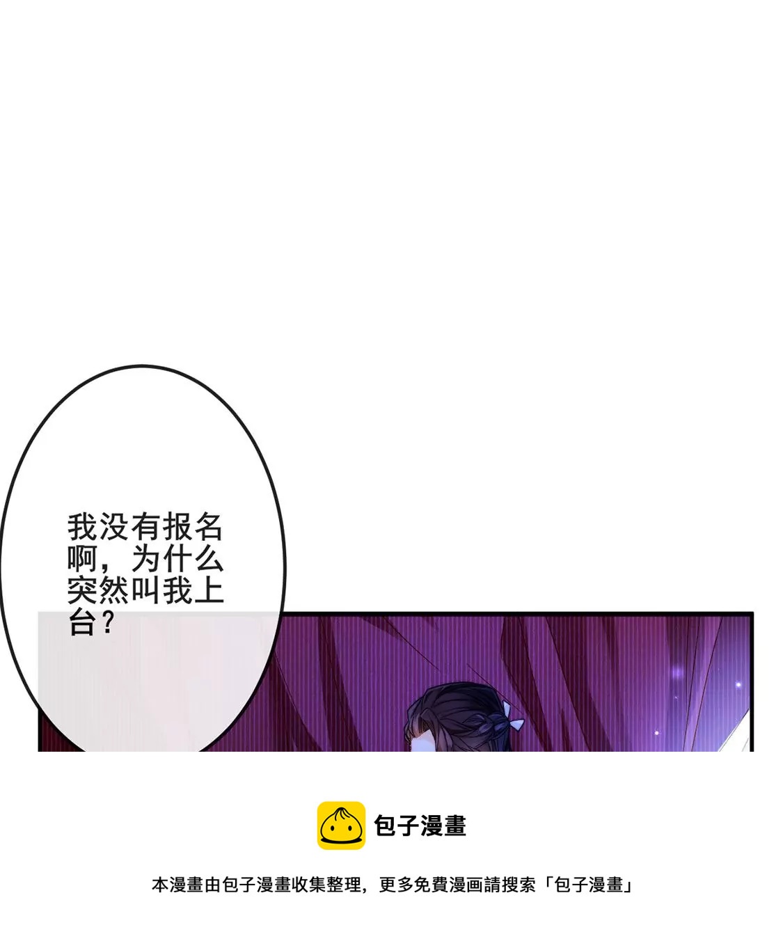 第25话 属于你我的舞台4