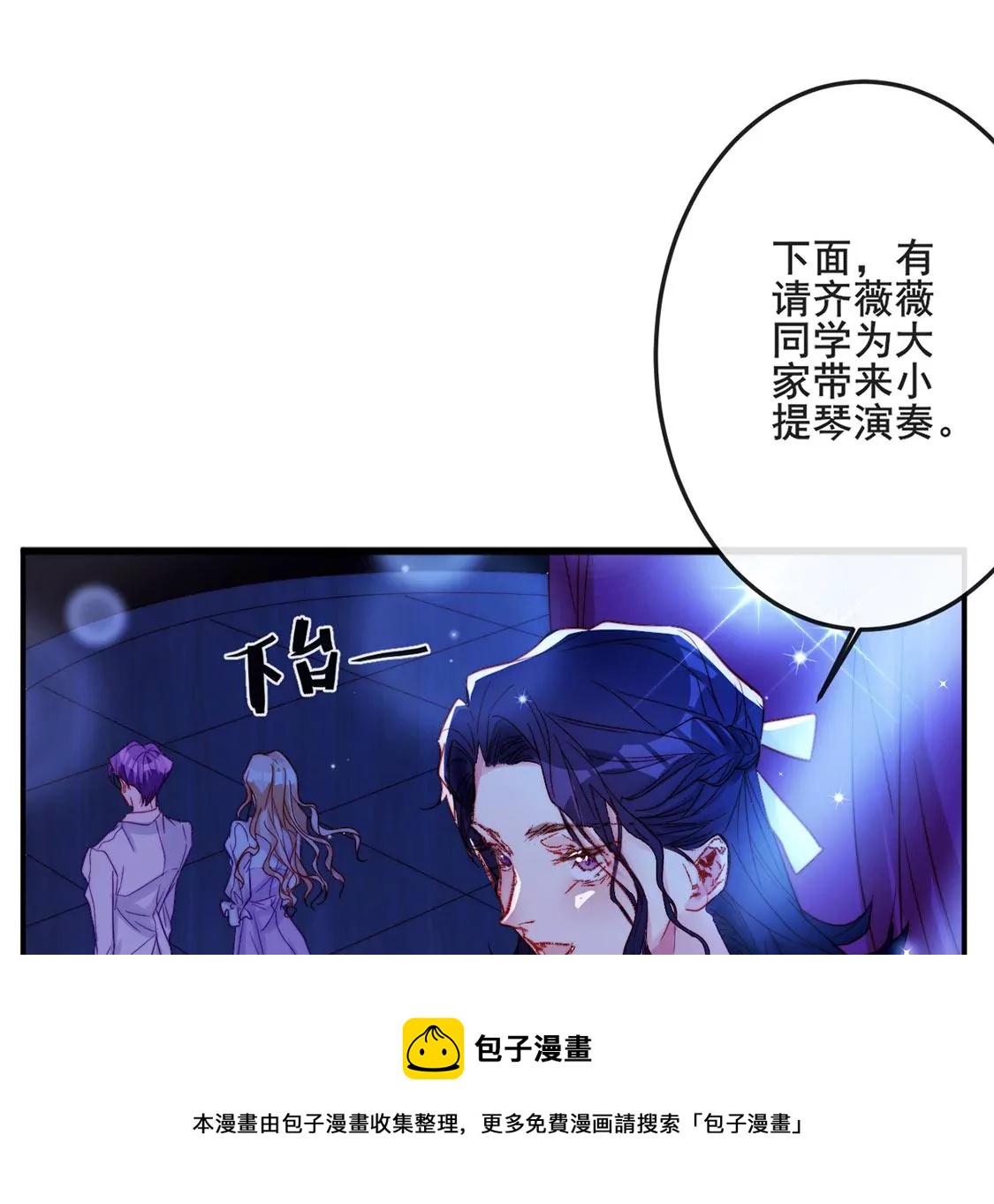 第25话 属于你我的舞台40