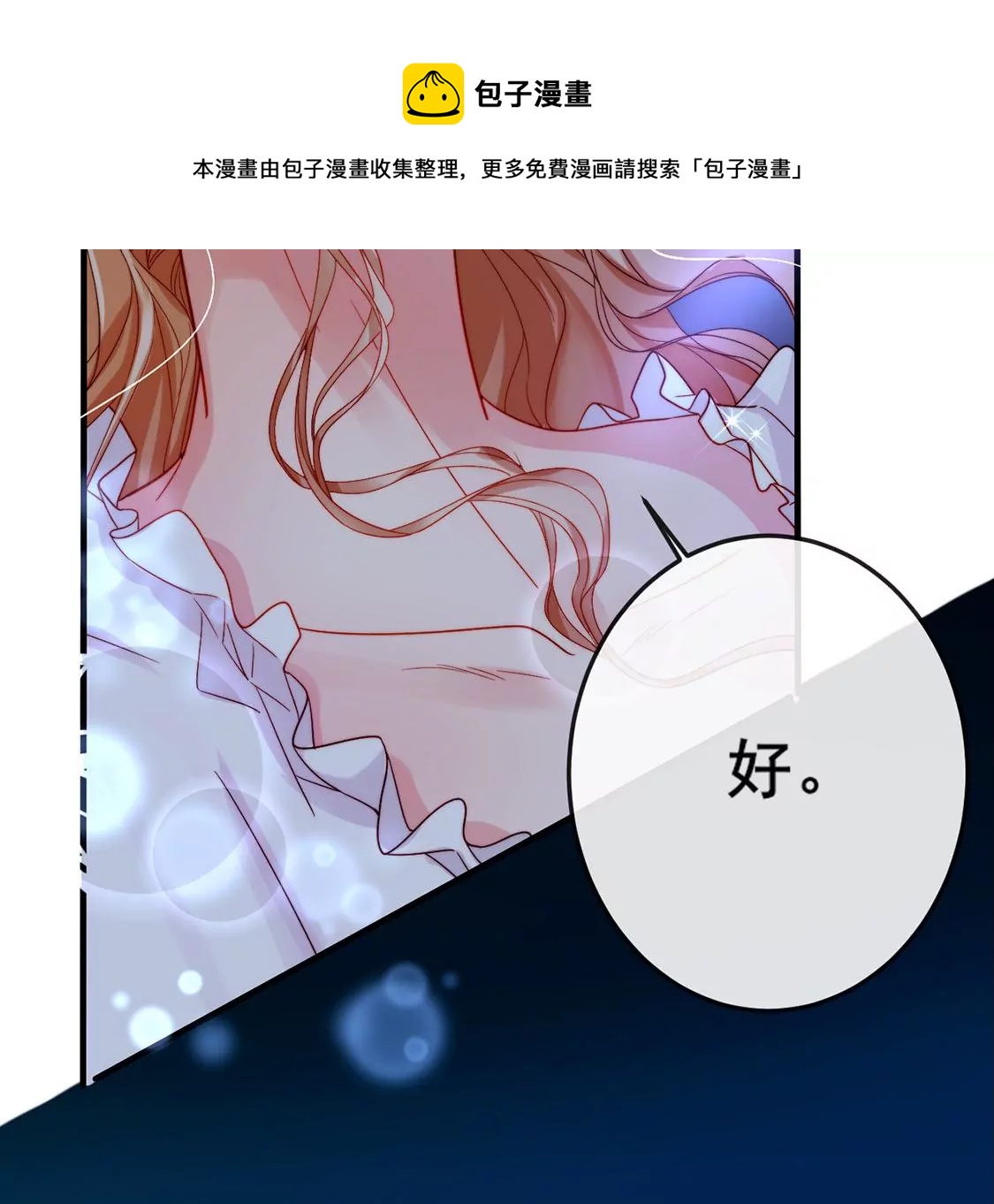 第25话 属于你我的舞台56