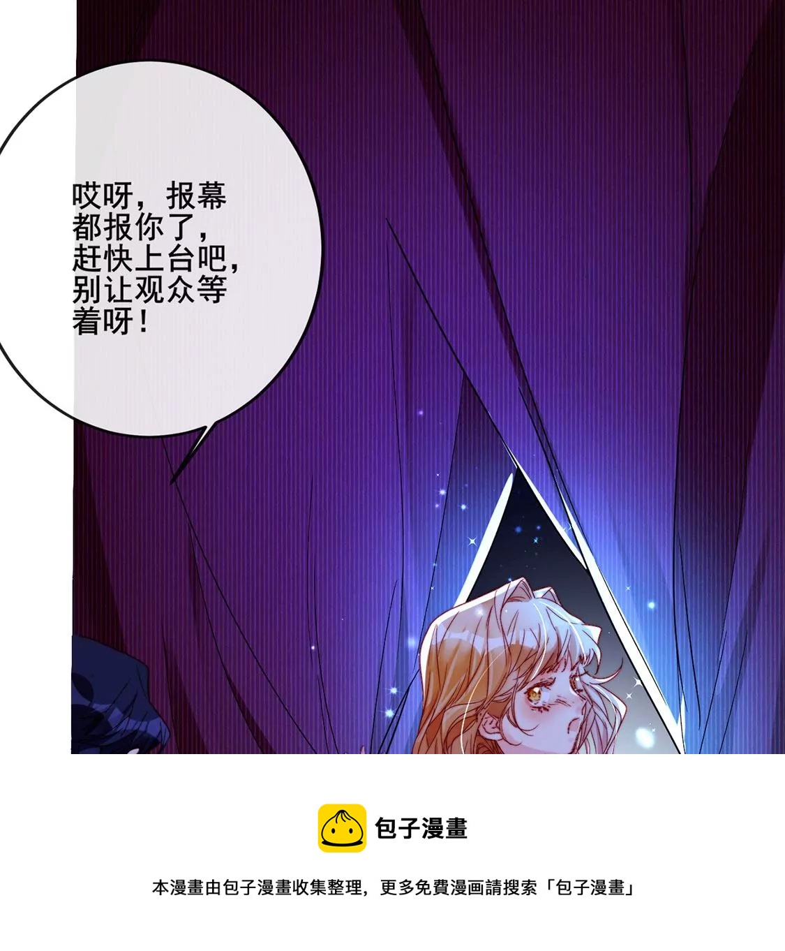 第25话 属于你我的舞台8