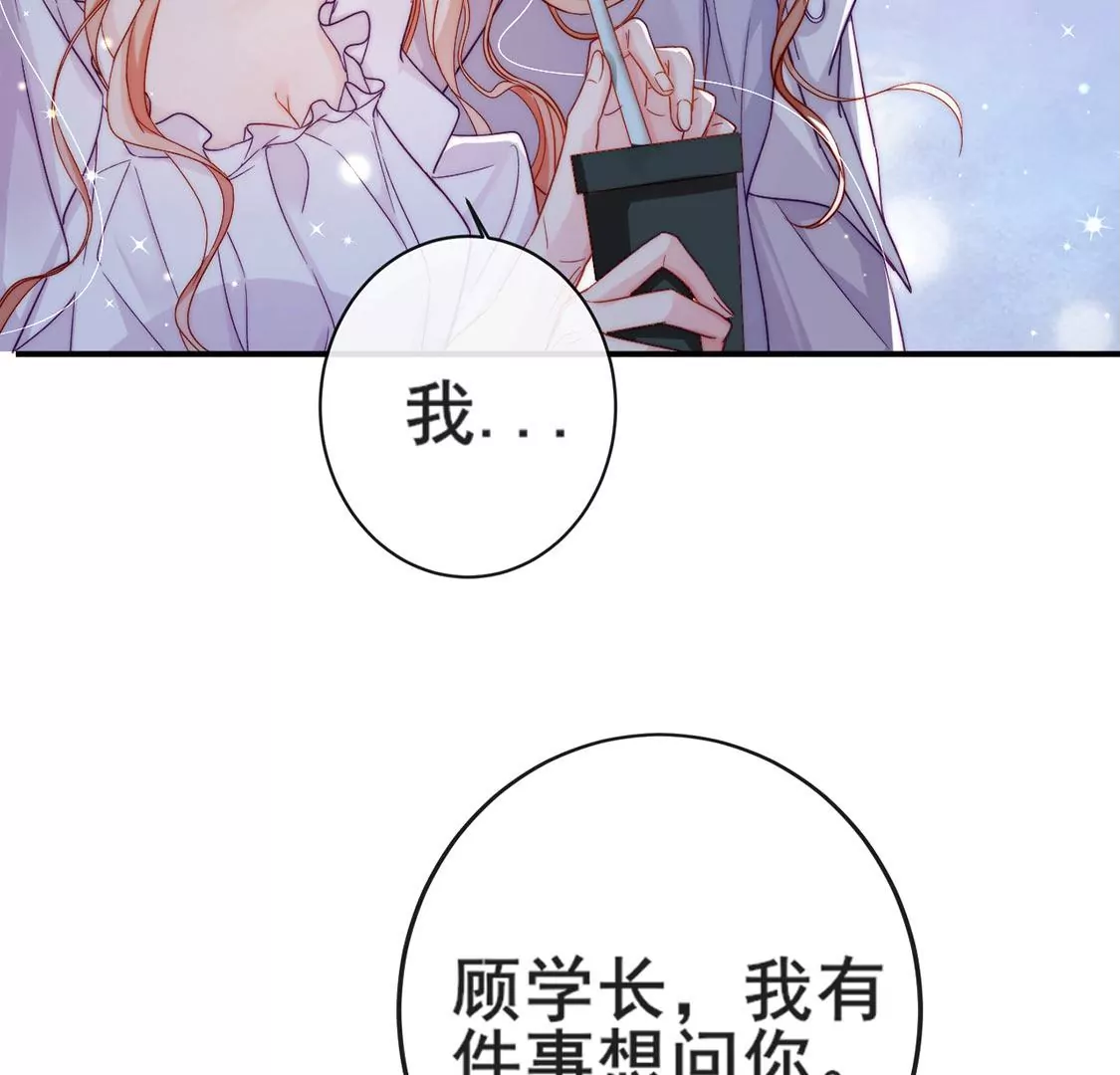 第25话 属于你我的舞台82