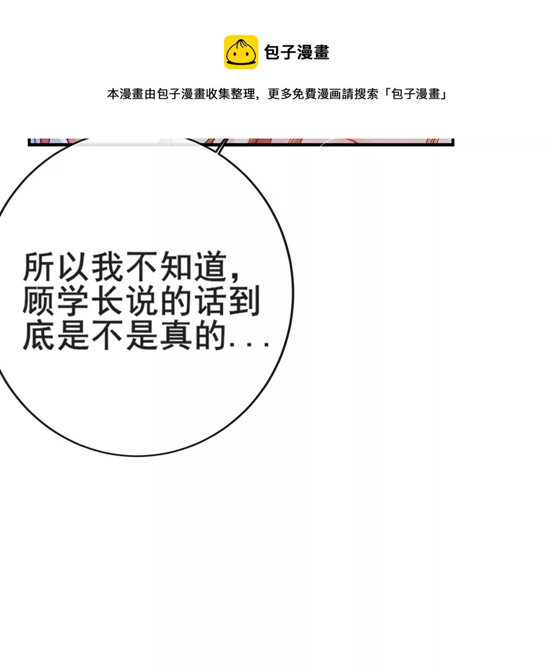 第25话 属于你我的舞台92