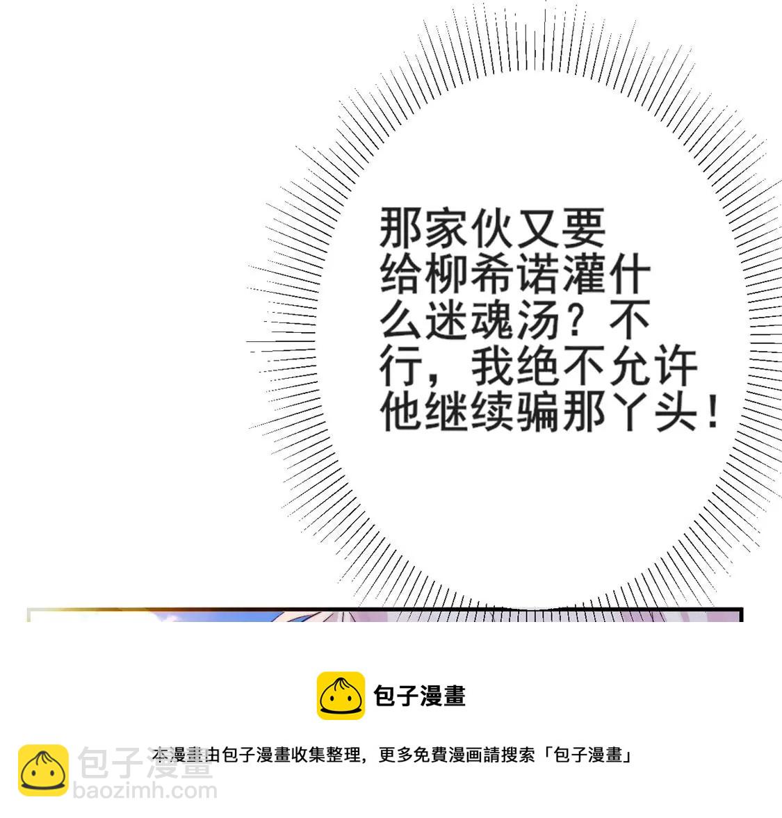第25话 属于你我的舞台96