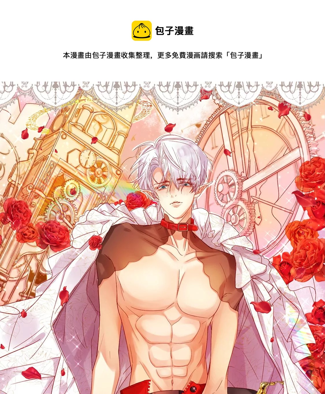 第26话 他也是龙族的人0