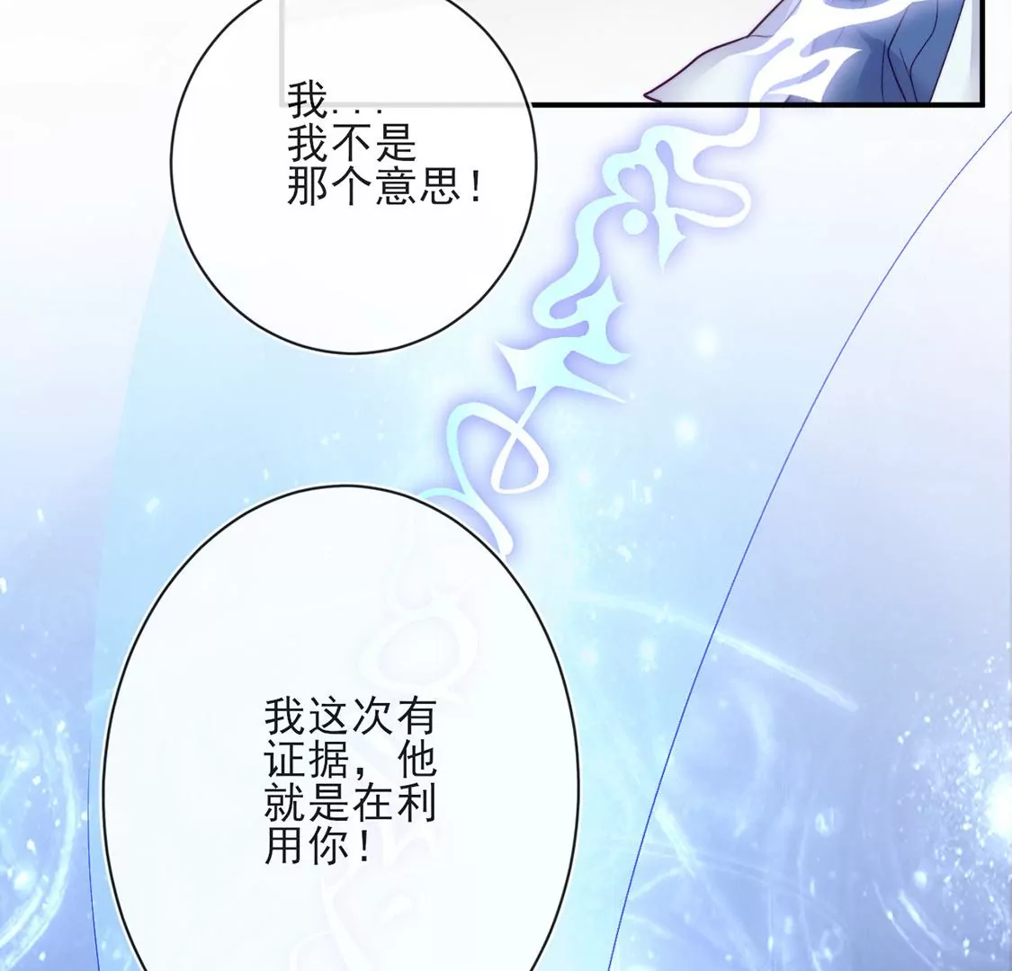 第26话 他也是龙族的人10