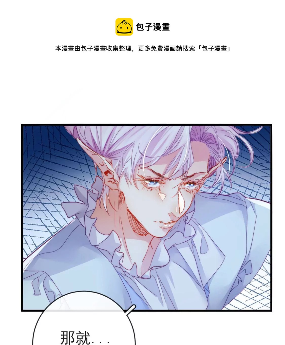 第26话 他也是龙族的人100