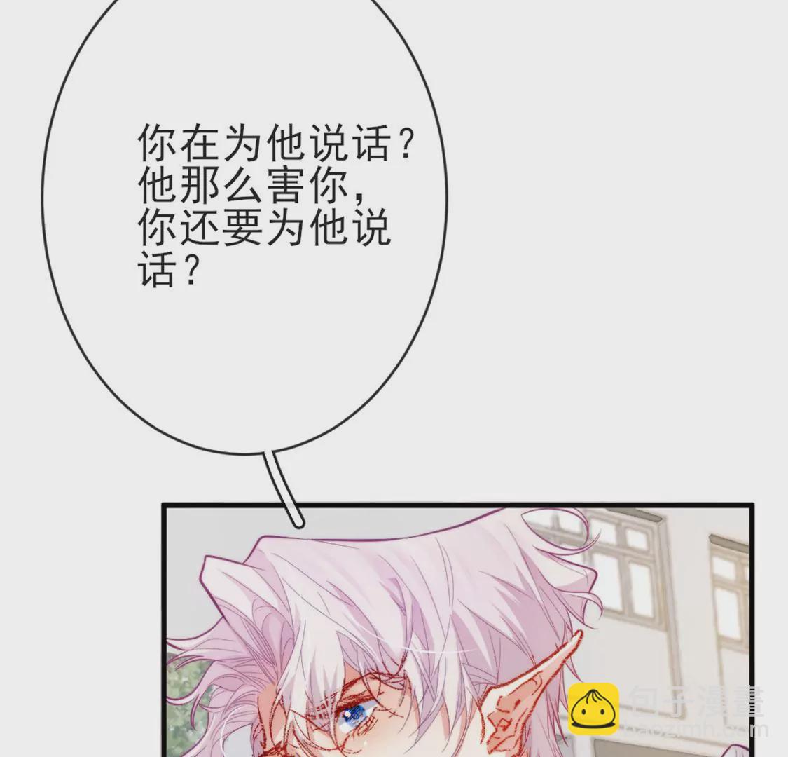 第26话 他也是龙族的人110