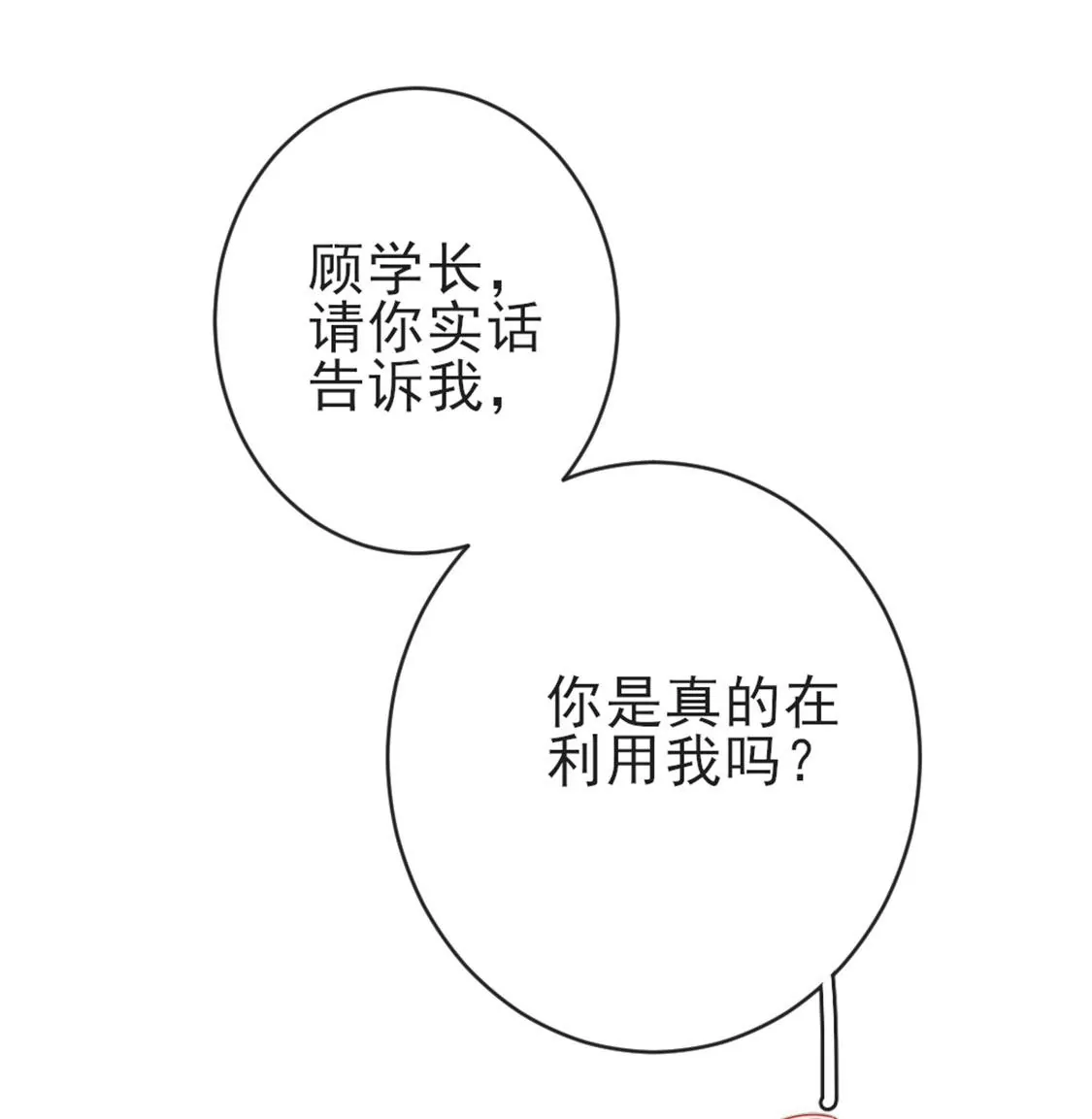 第26话 他也是龙族的人114