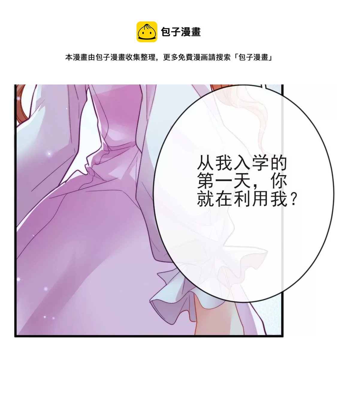 第26话 他也是龙族的人116