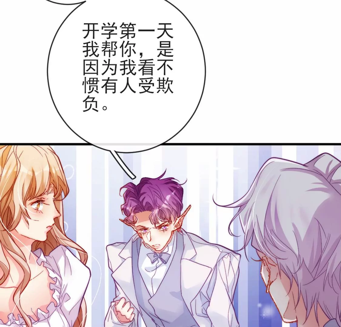 第26话 他也是龙族的人119