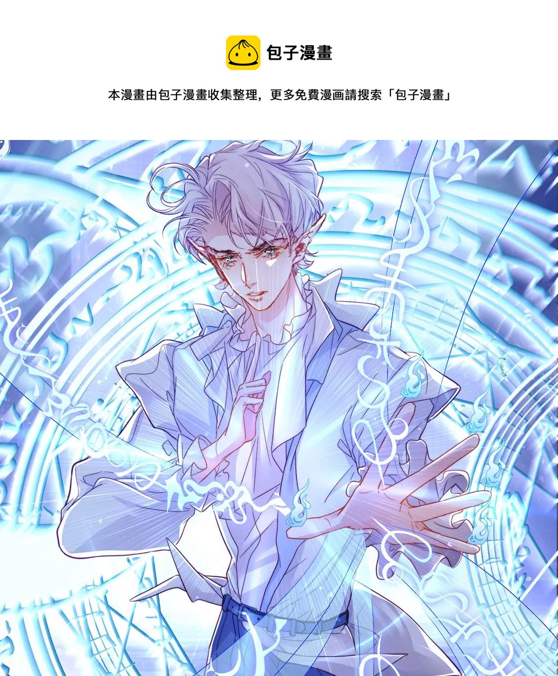第26话 他也是龙族的人12