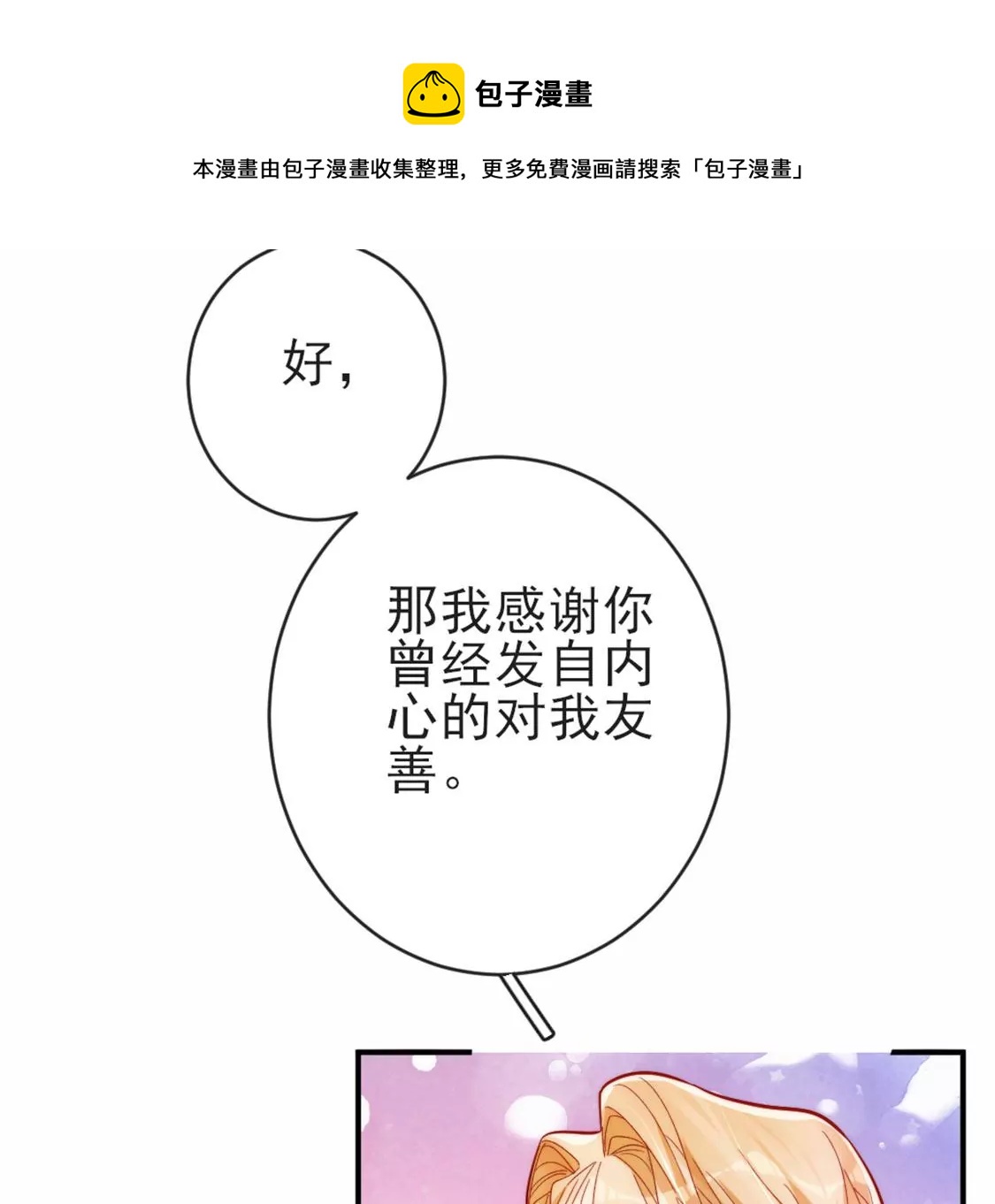 第26话 他也是龙族的人124