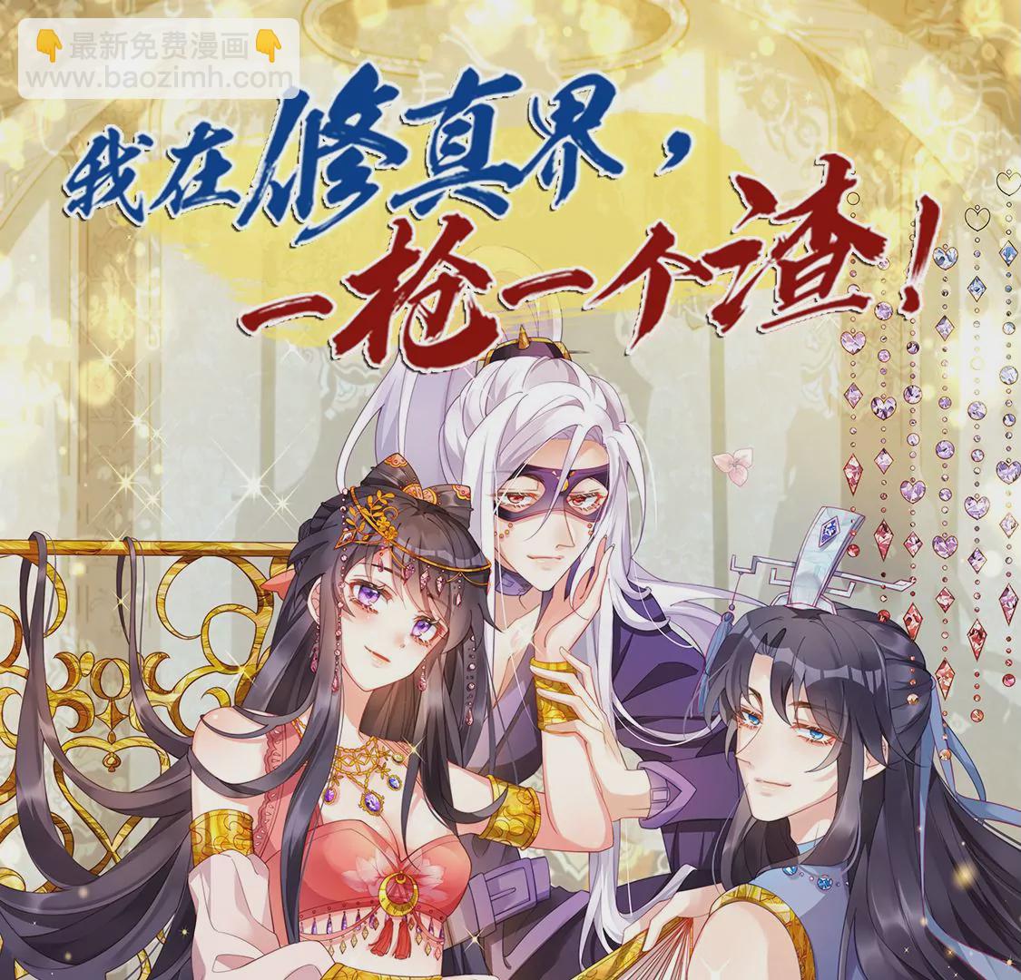 第26话 他也是龙族的人135