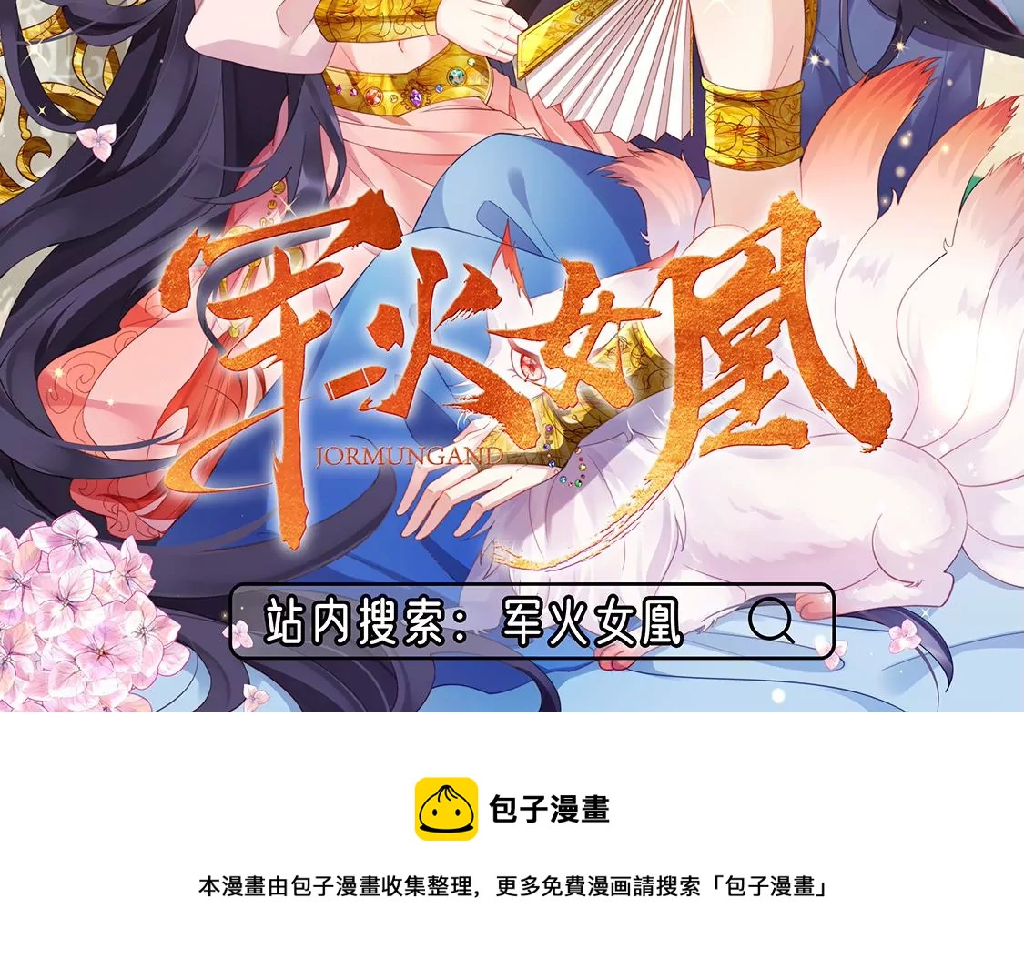 第26话 他也是龙族的人136