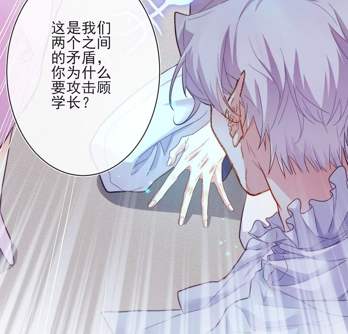 第26话 他也是龙族的人25