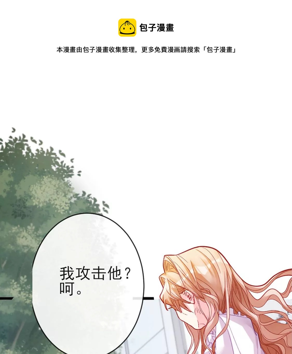 第26话 他也是龙族的人28