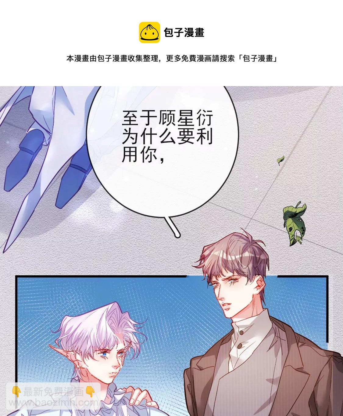 第26话 他也是龙族的人48