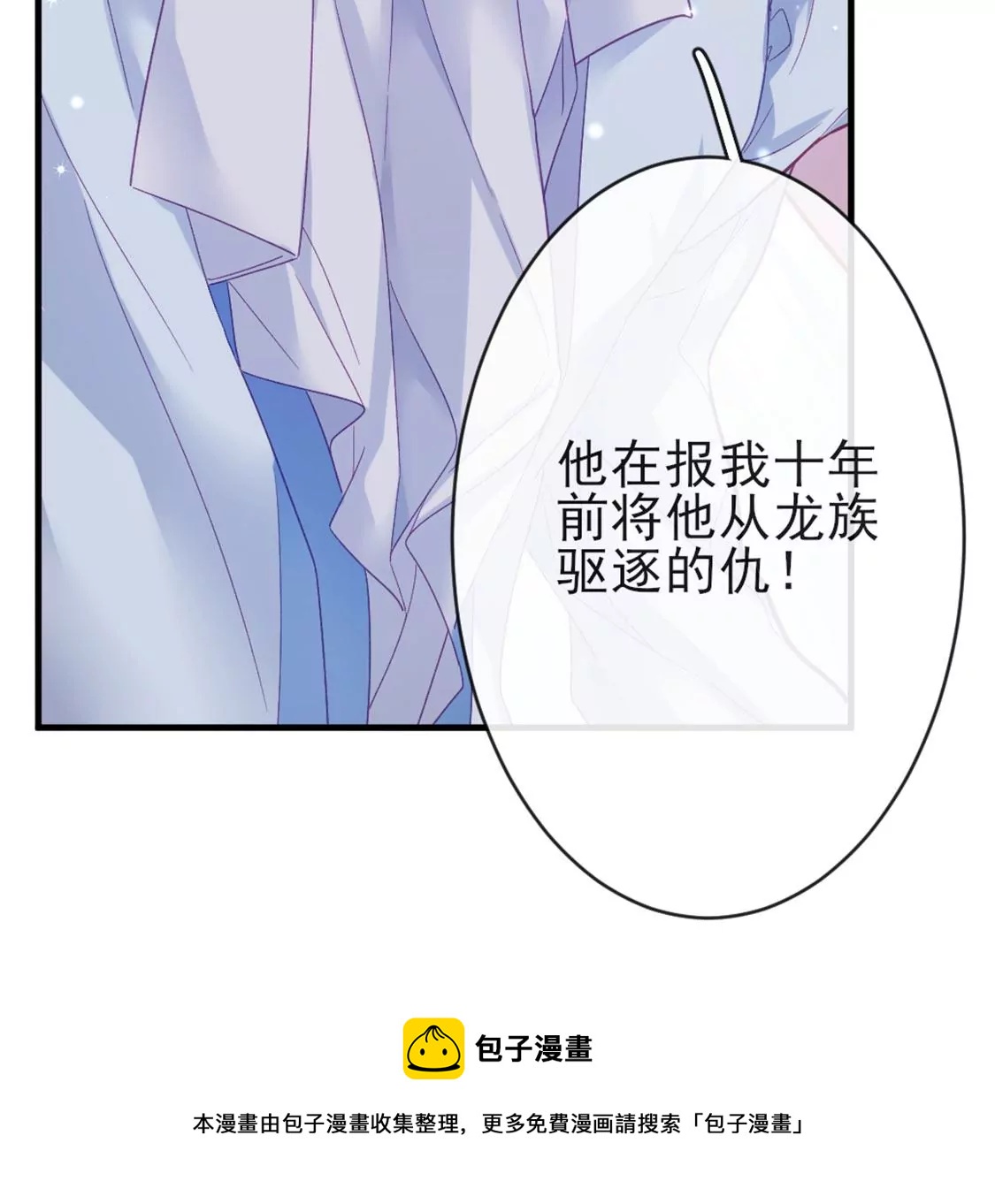 第26话 他也是龙族的人56