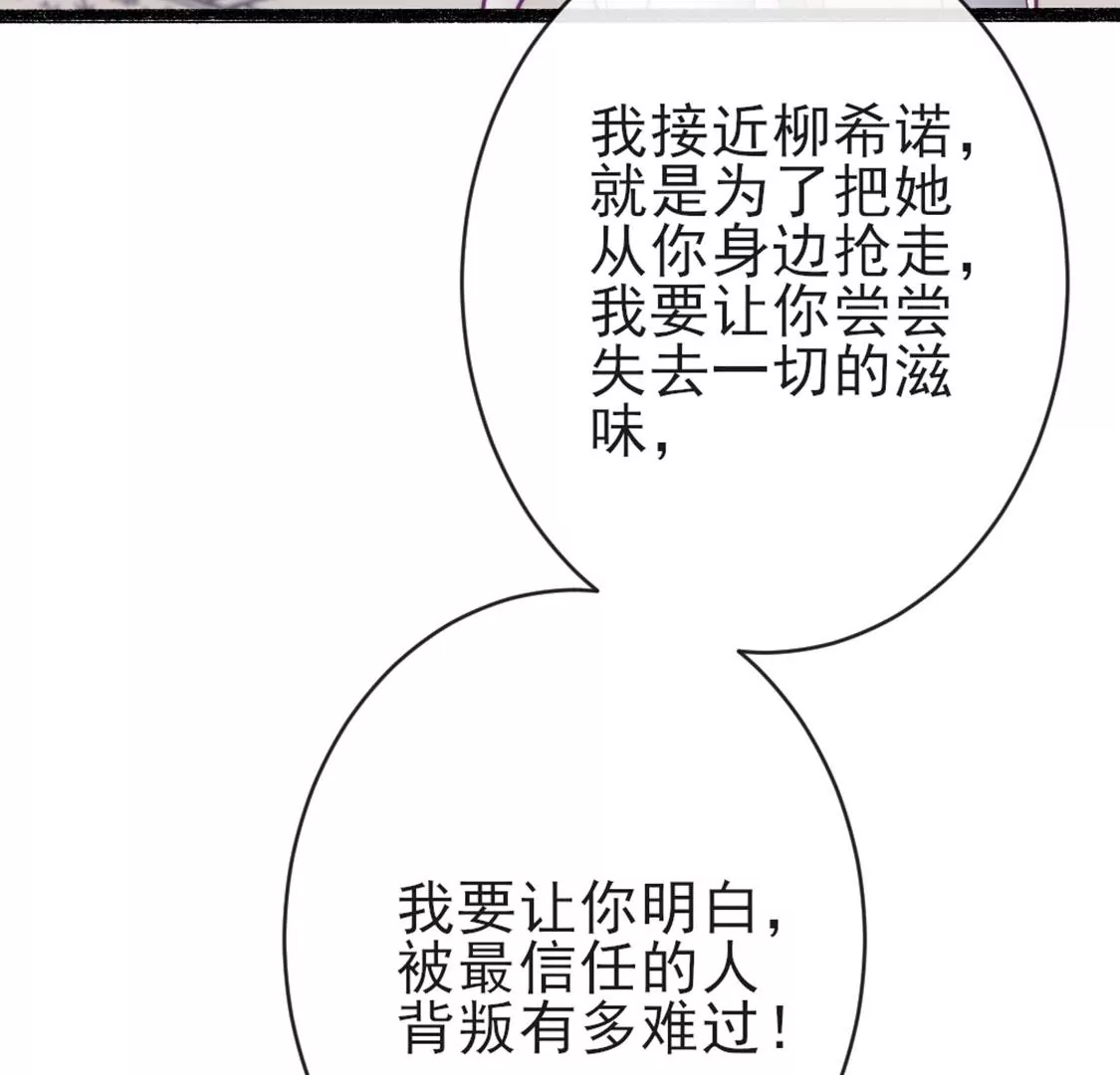 第26话 他也是龙族的人61
