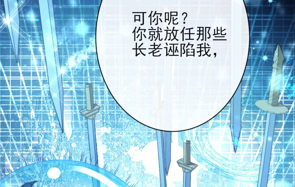 第26话 他也是龙族的人69
