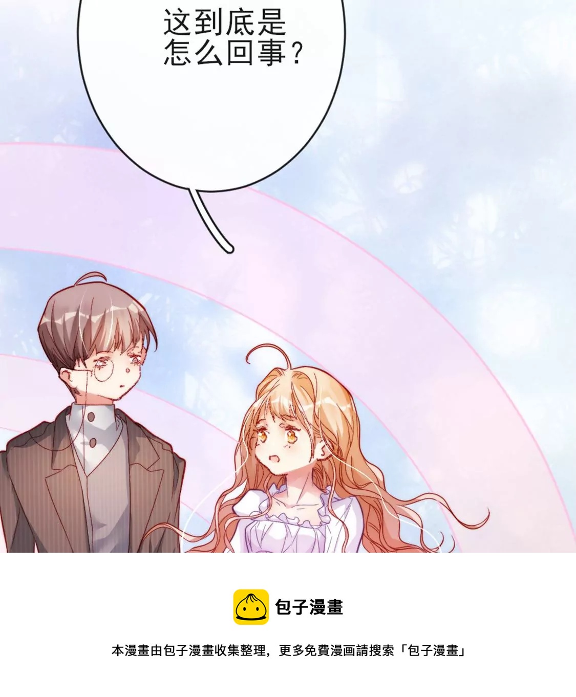第26话 他也是龙族的人80