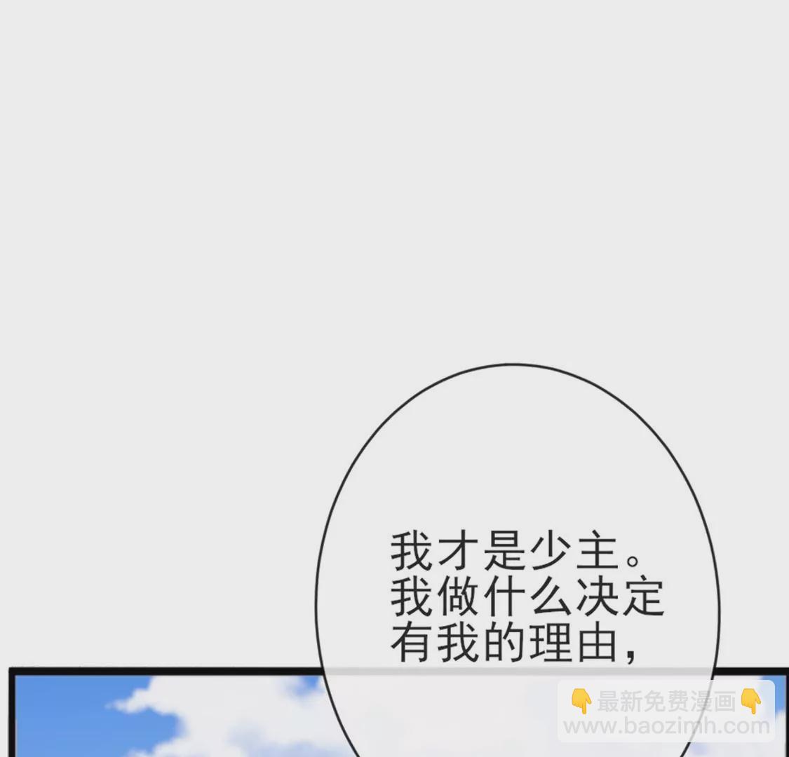 第26话 他也是龙族的人90