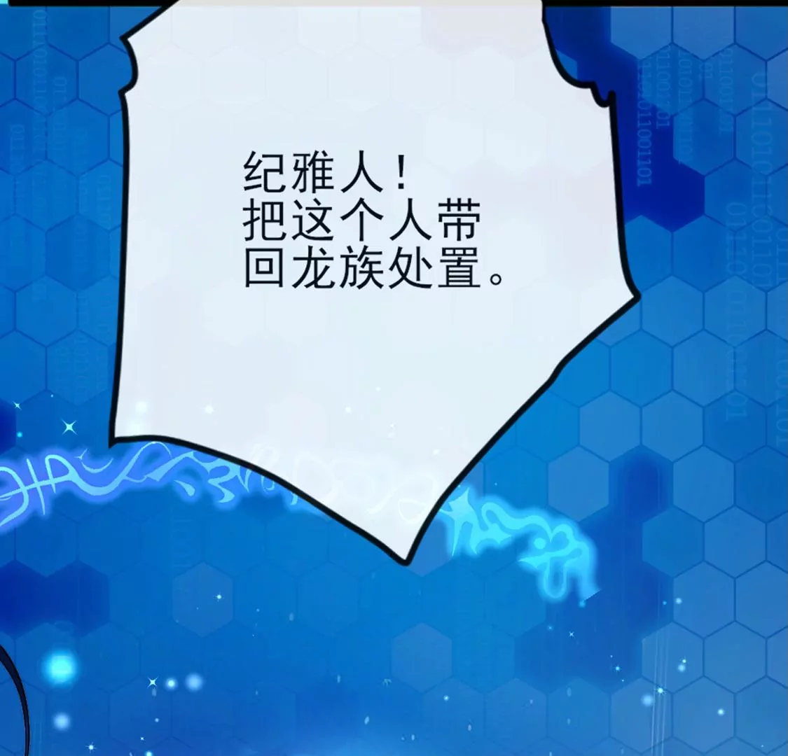 第26话 他也是龙族的人93