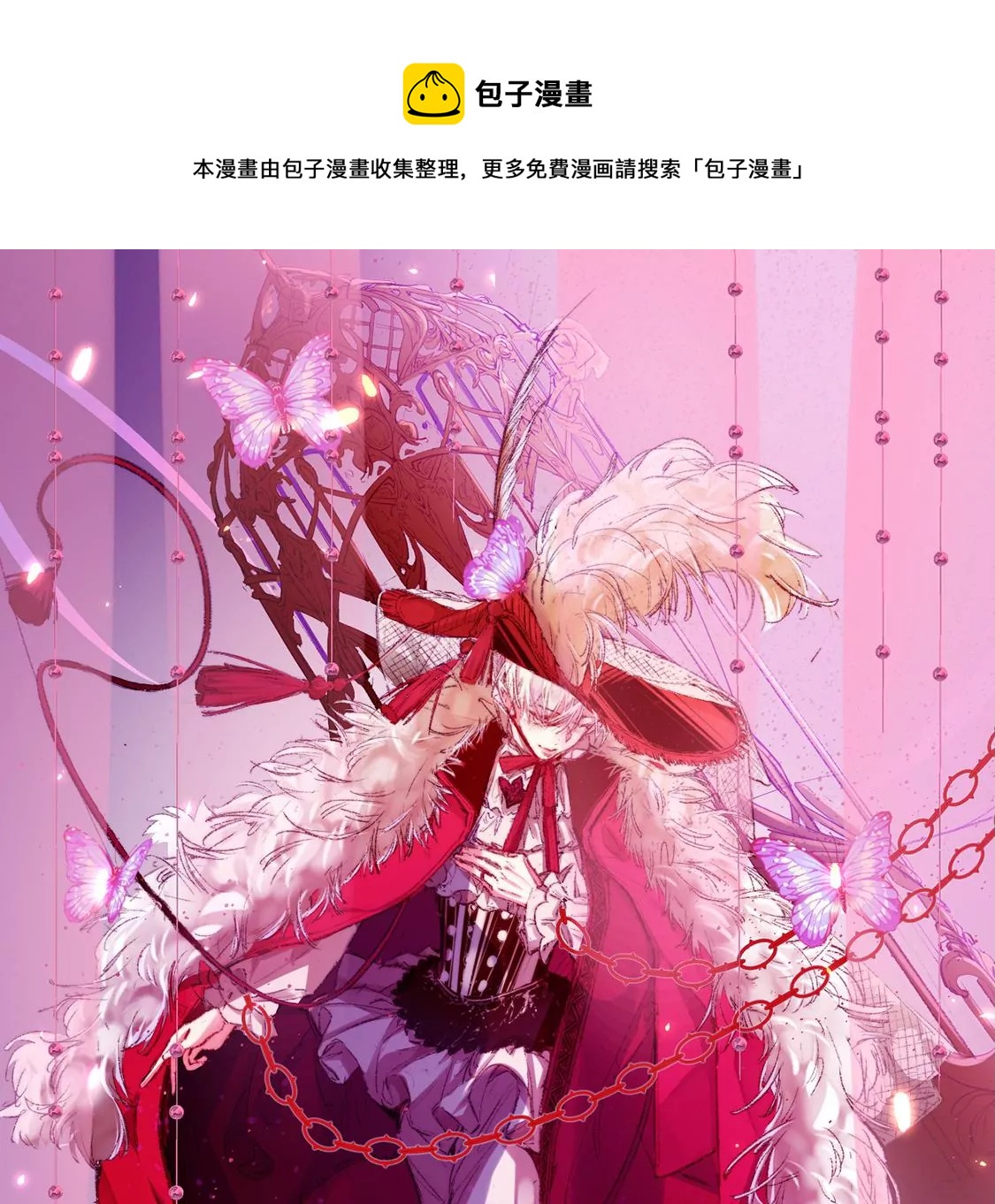 第27话 赶她出去！0