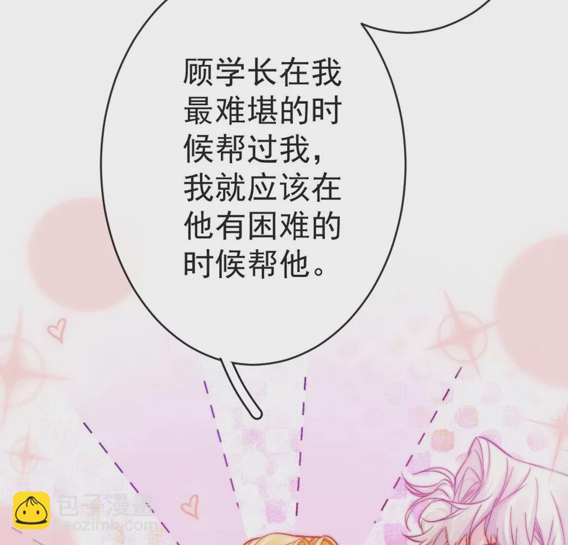 第27话 赶她出去！10