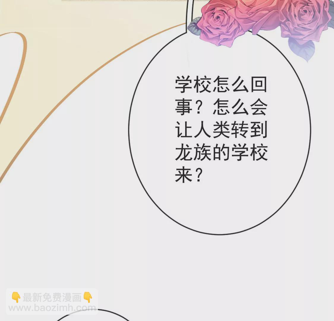 第27话 赶她出去！102