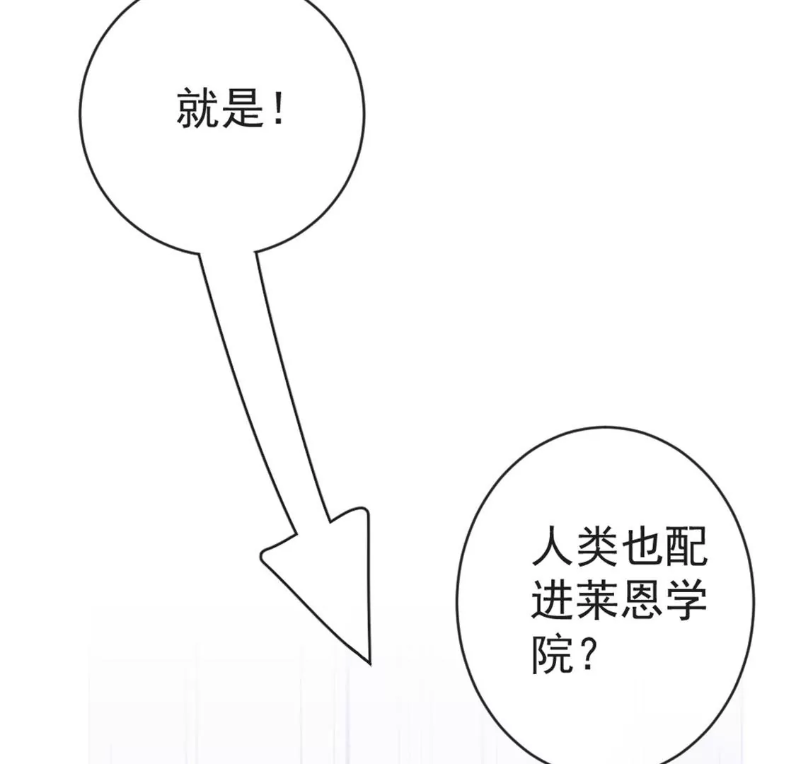 第27话 赶她出去！103