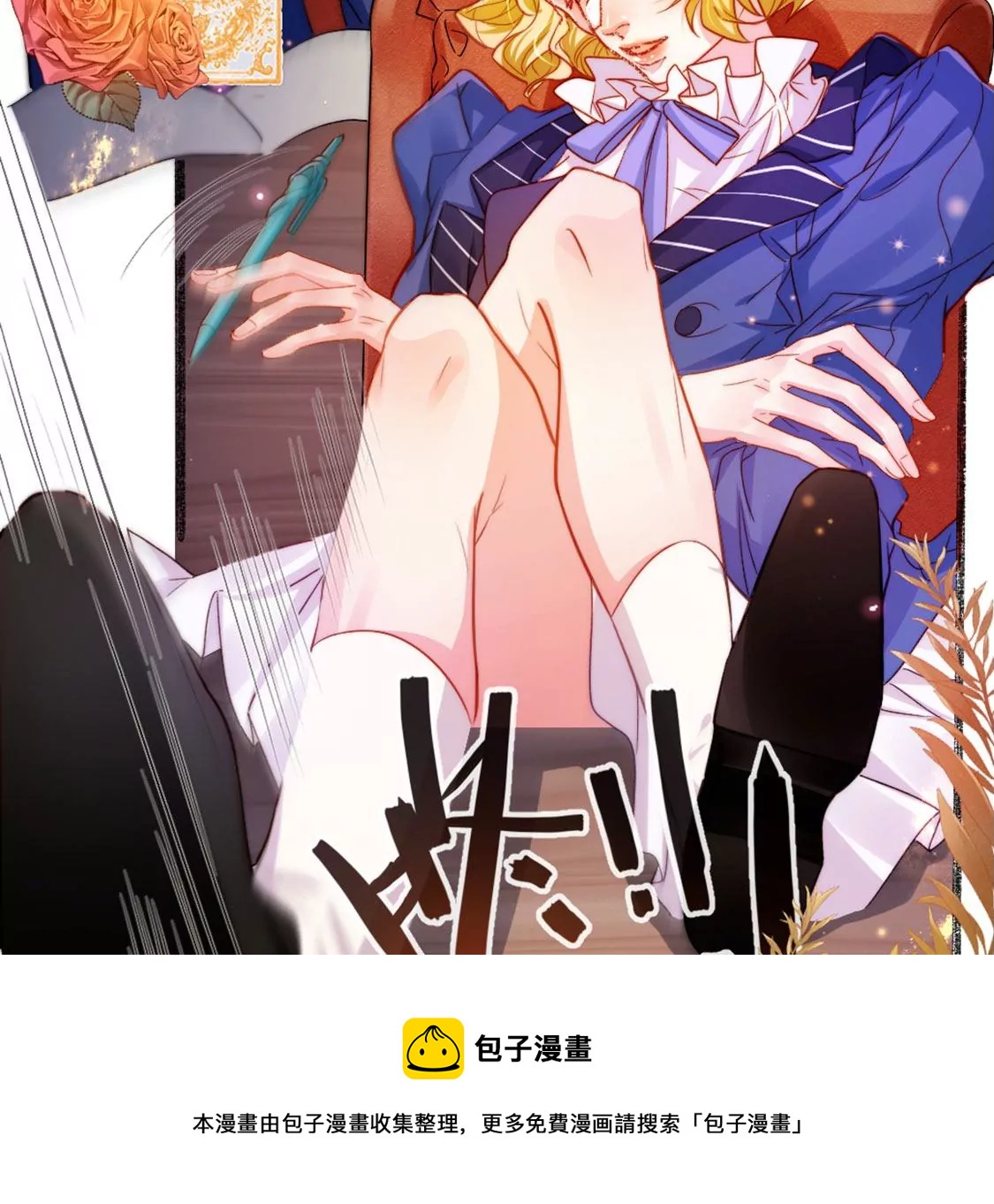 第27话 赶她出去！104