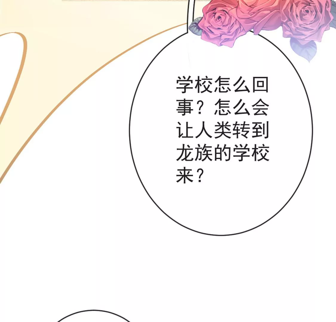 第27话 赶她出去！106