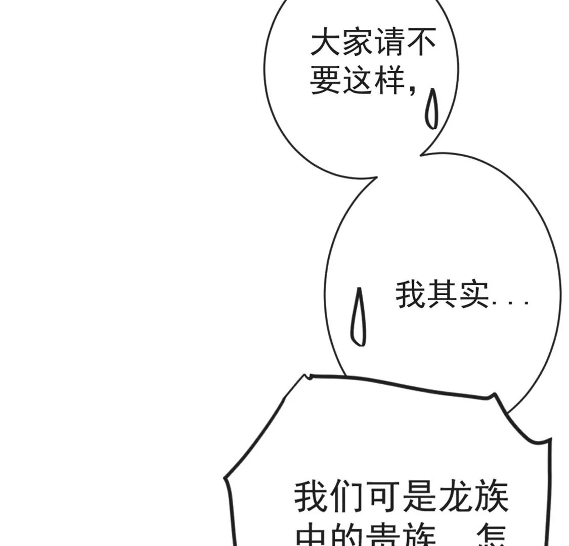 第27话 赶她出去！110