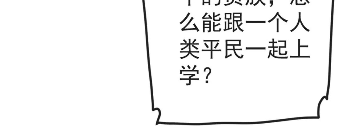 第27话 赶她出去！111